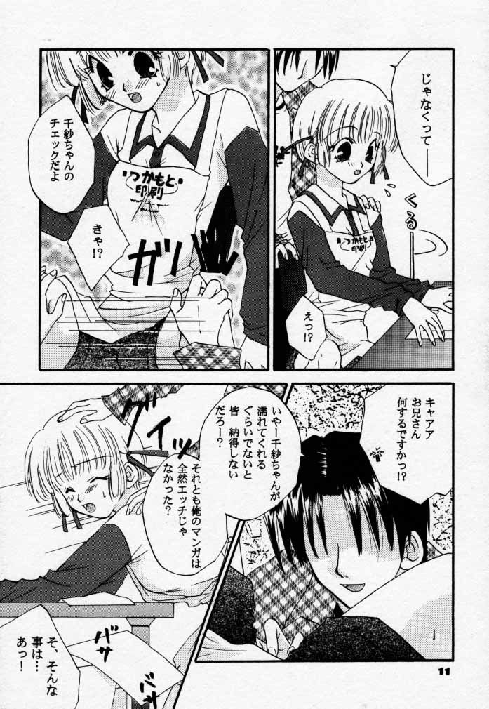 PiPi page 10 full