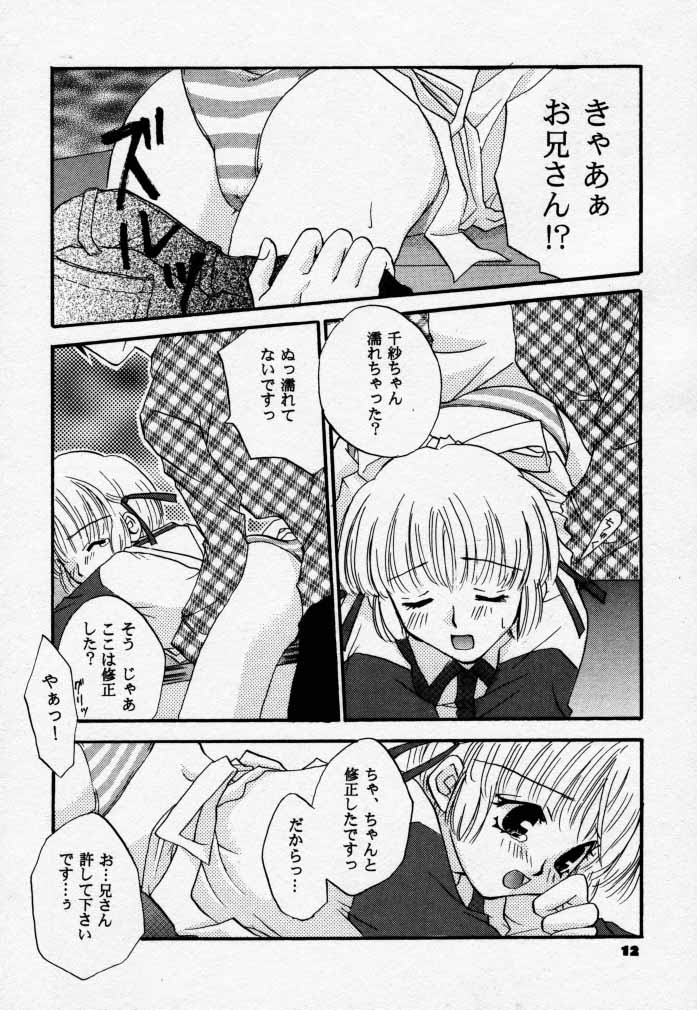 PiPi page 11 full