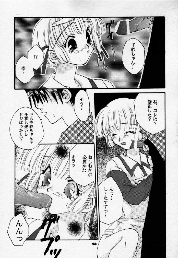 PiPi page 12 full
