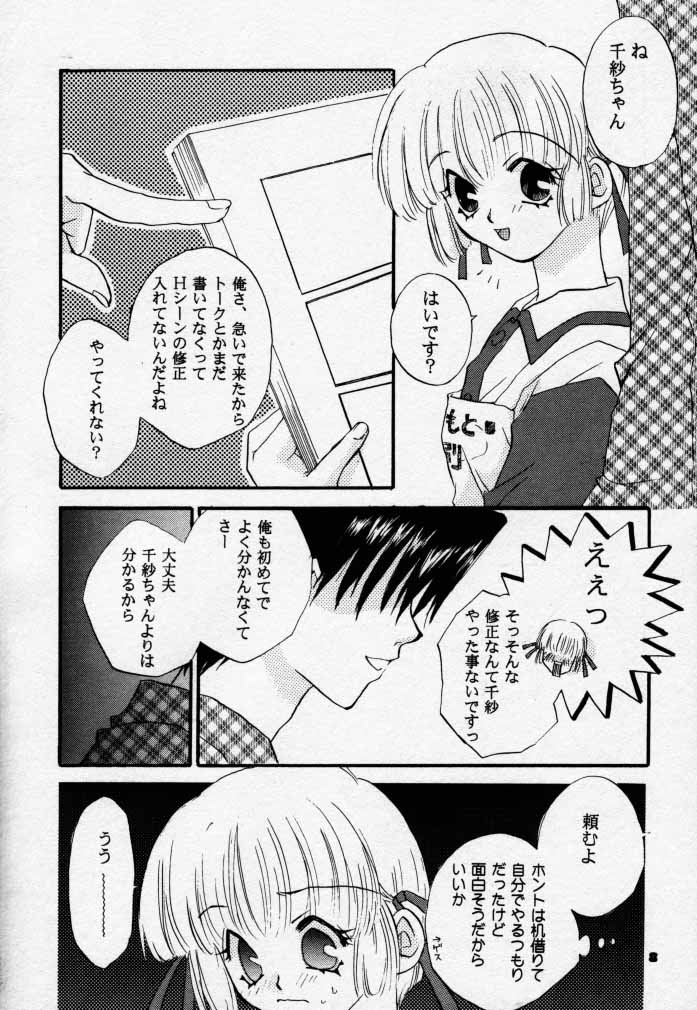 PiPi page 7 full