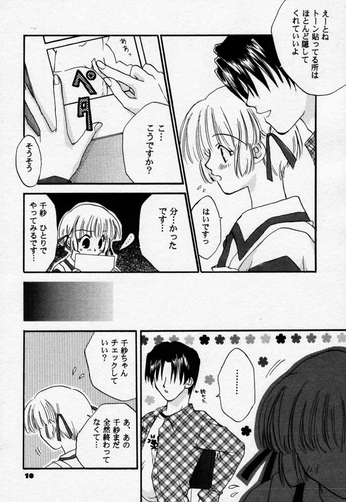 PiPi page 9 full