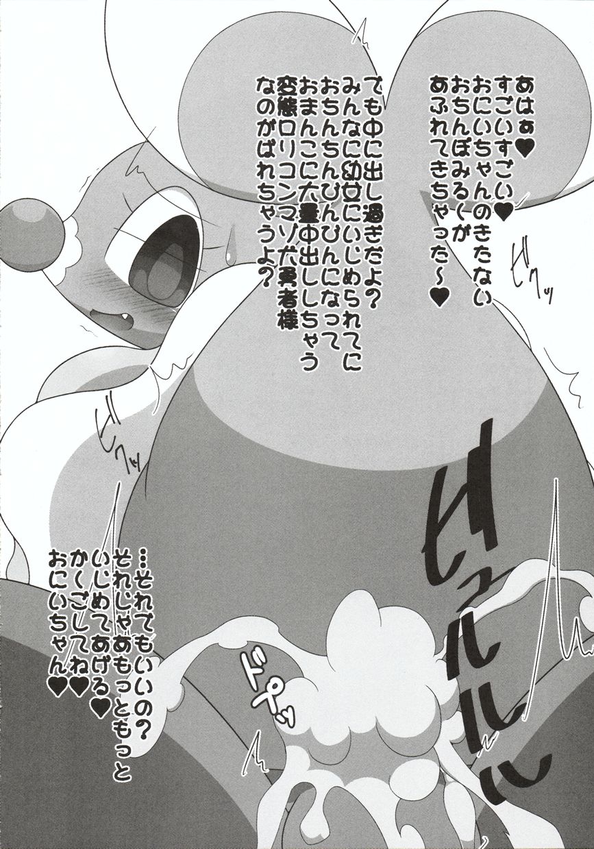 Chuukan Shinka no Ko ni Kotobazeme Shite Itadaku Hon page 11 full