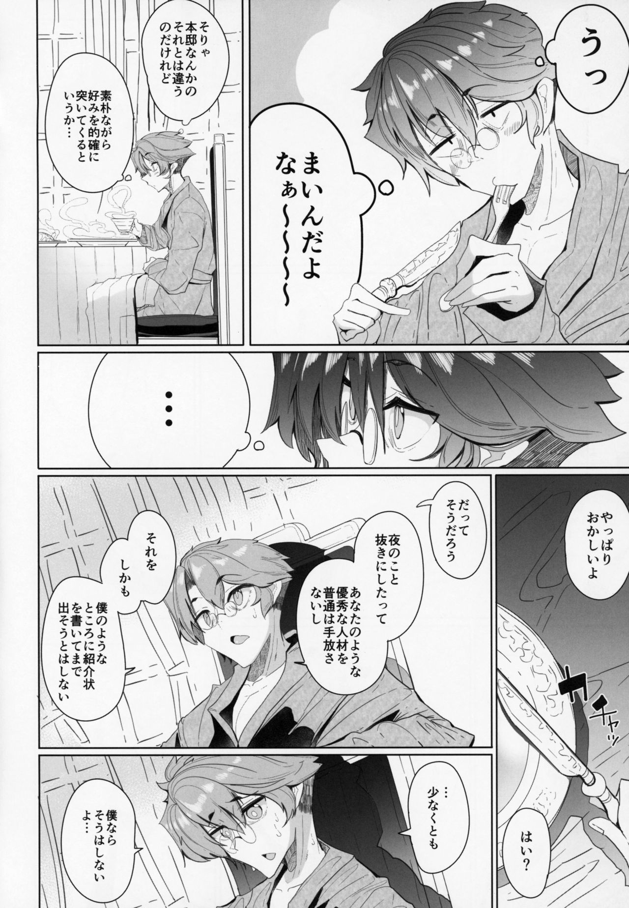 Shinshi Tsuki Maid no Sophie-san 2 page 9 full