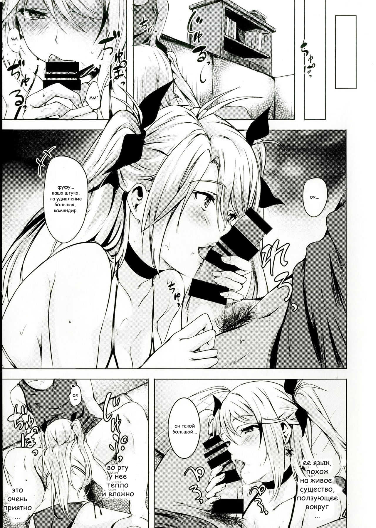 Motto yo, Shikikan-sama. page 11 full