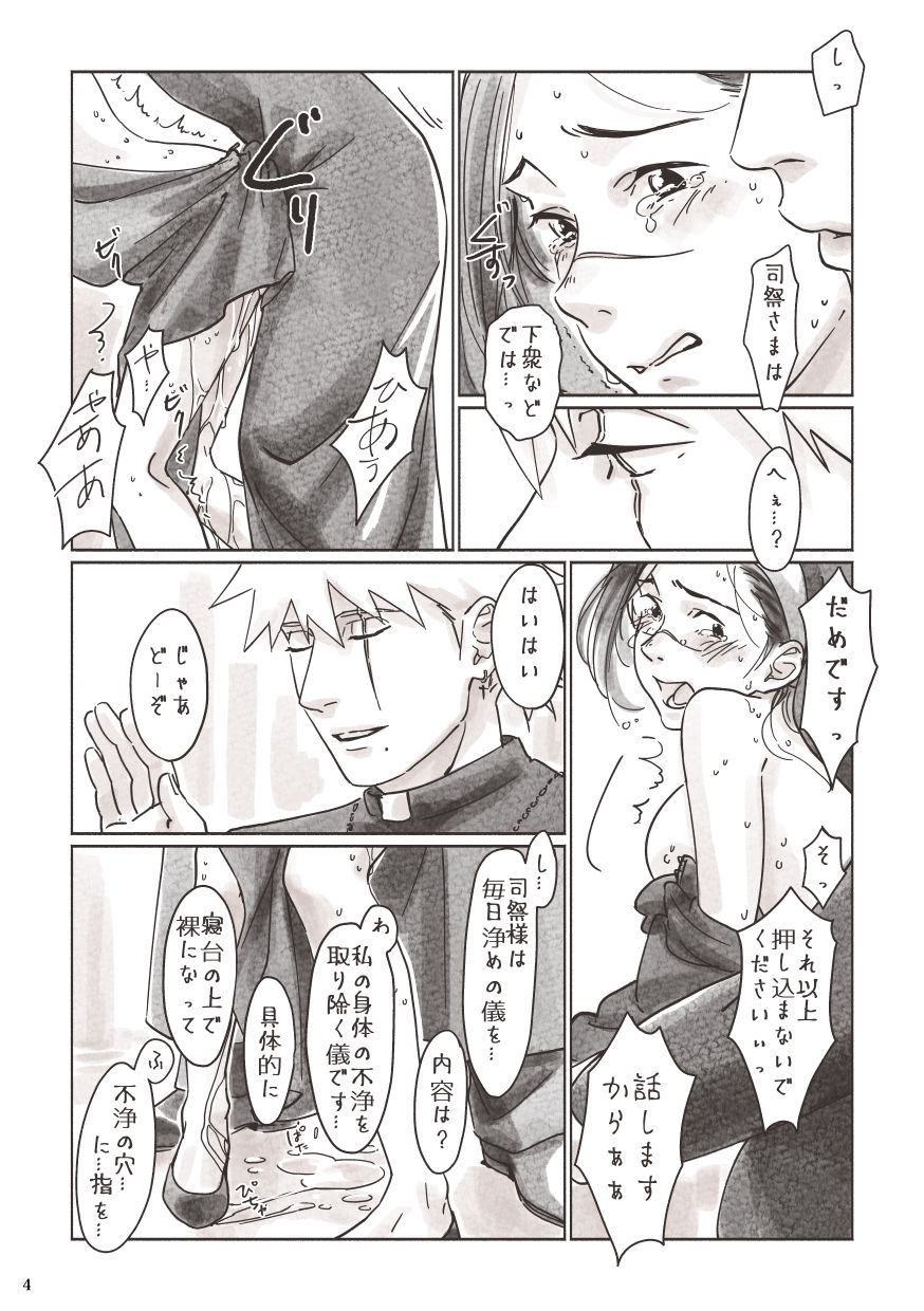 KakaShinpu Nyo IruSister page 2 full