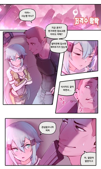 [Mr.takealook] Sword Art Online Asada Shino (Sword Art Online) [Korean] cover