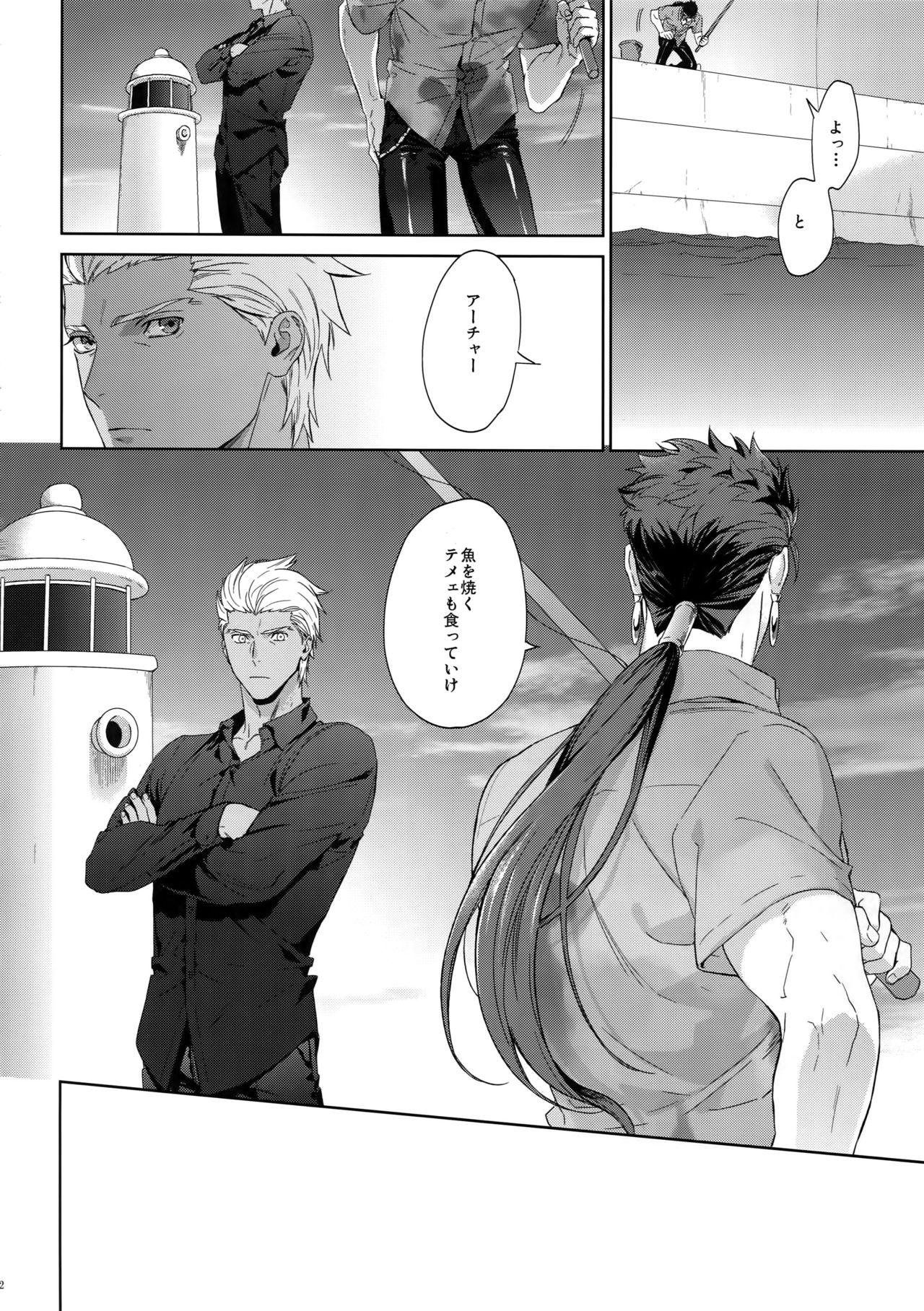 Hoshi Furu Yoru no page 11 full