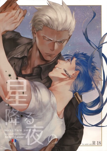[RED (koi)] Hoshi Furu Yoru no (Fate/stay night) [2018-03-18] cover