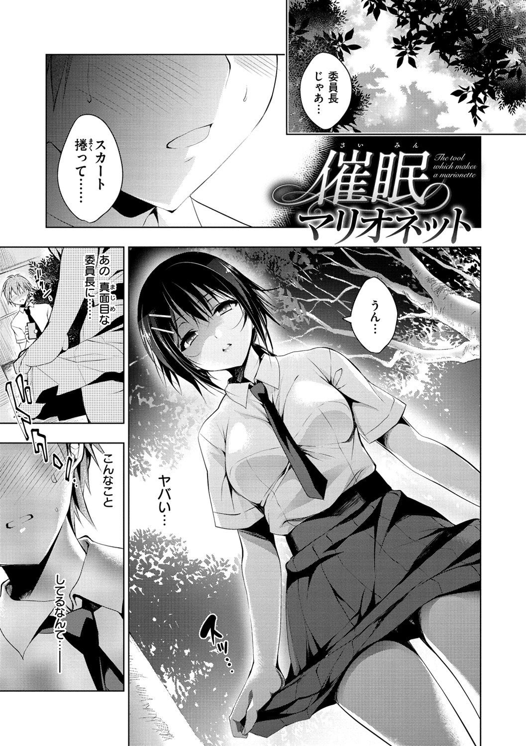 School Festa page 12 full