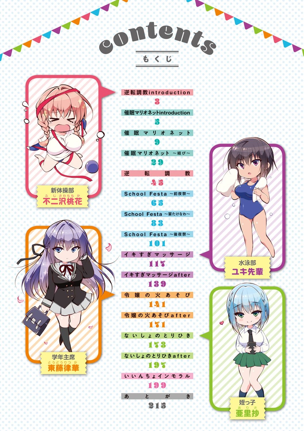 School Festa page 5 full