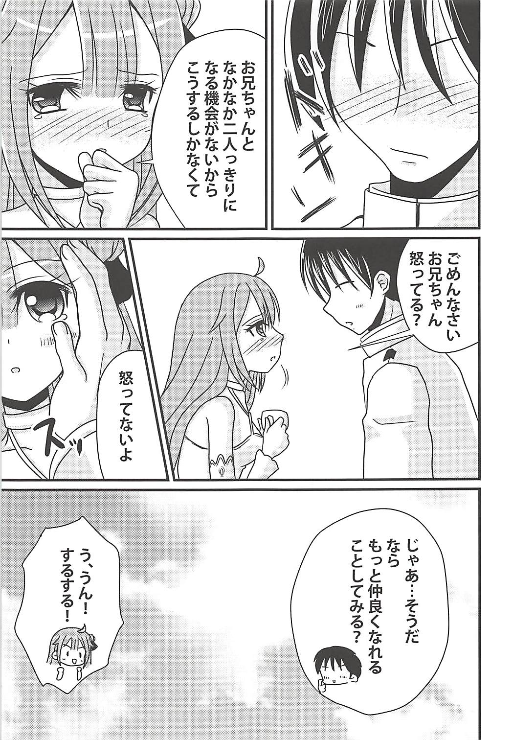 Unicorn no Himitsu no Otegami page 12 full