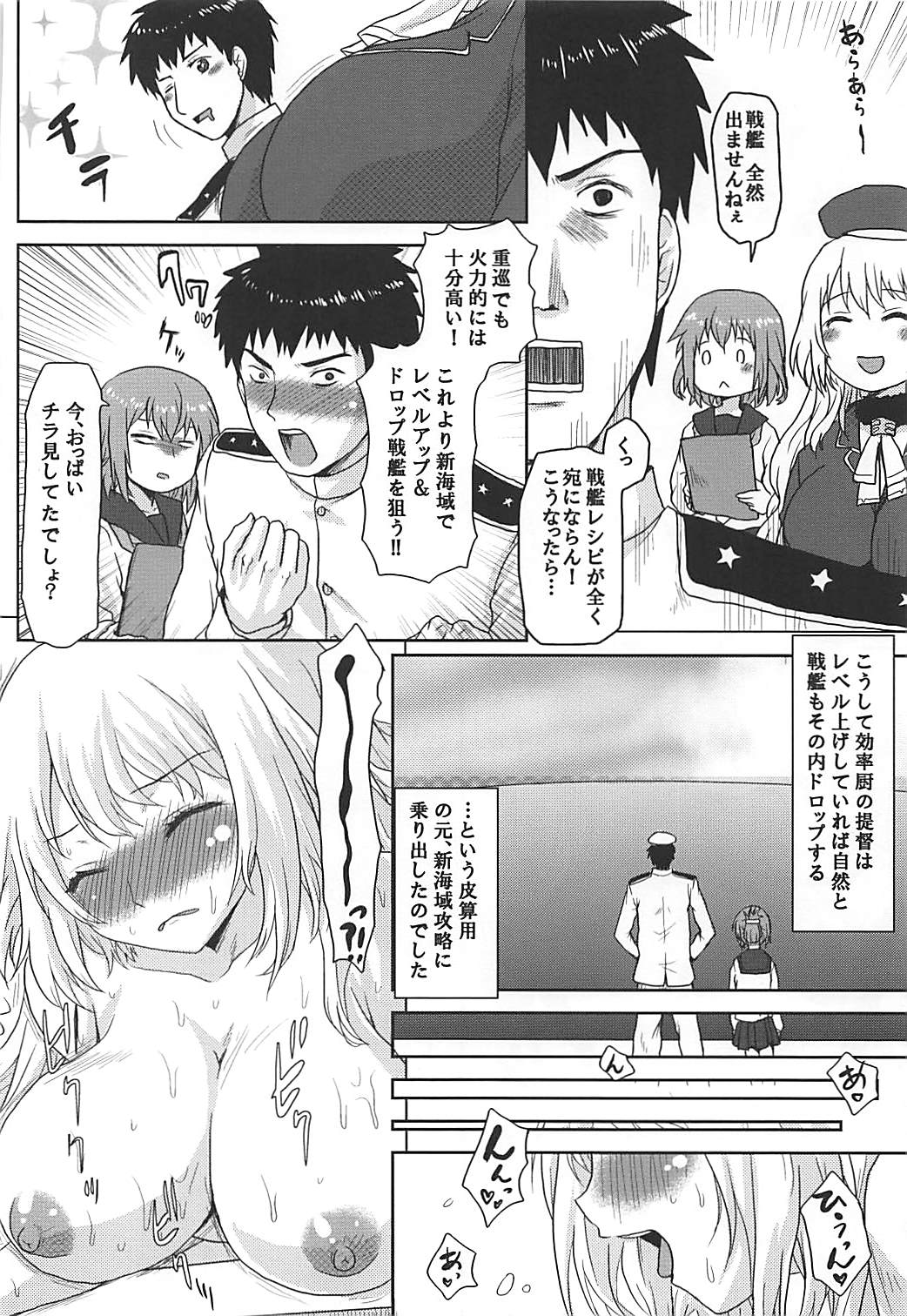 Ero Honyaku! Teitoku Nisshi 3 page 11 full