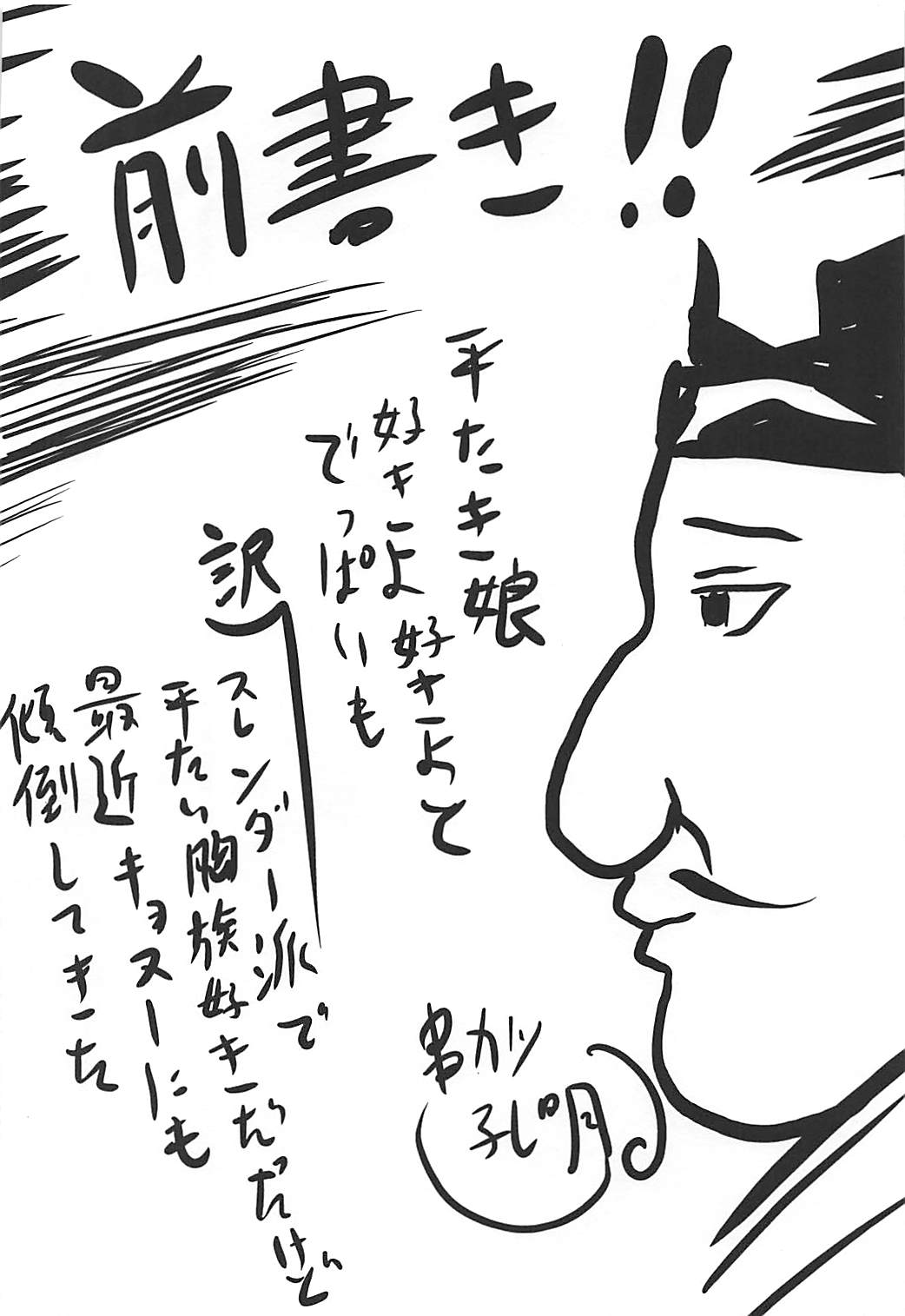 Ero Honyaku! Teitoku Nisshi 3 page 3 full