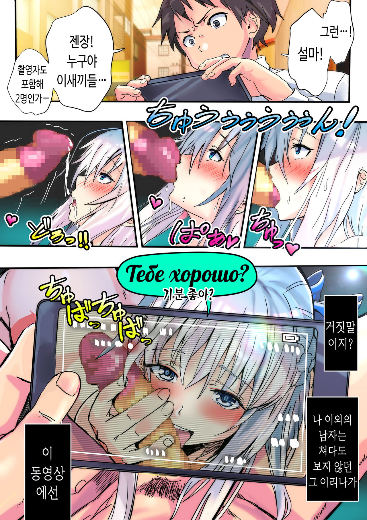 Koibito Kankei ni Atta Russia-jin Imouto ga Netorareta page 12 full