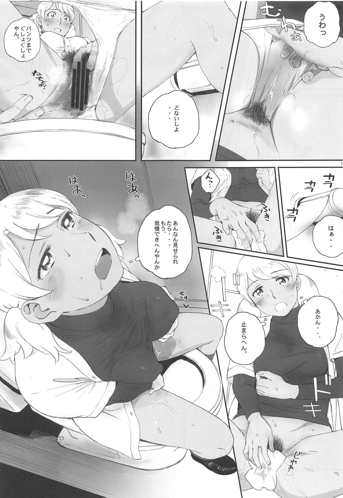 Shushou wa Renshuu ga Shitai! page 10 full