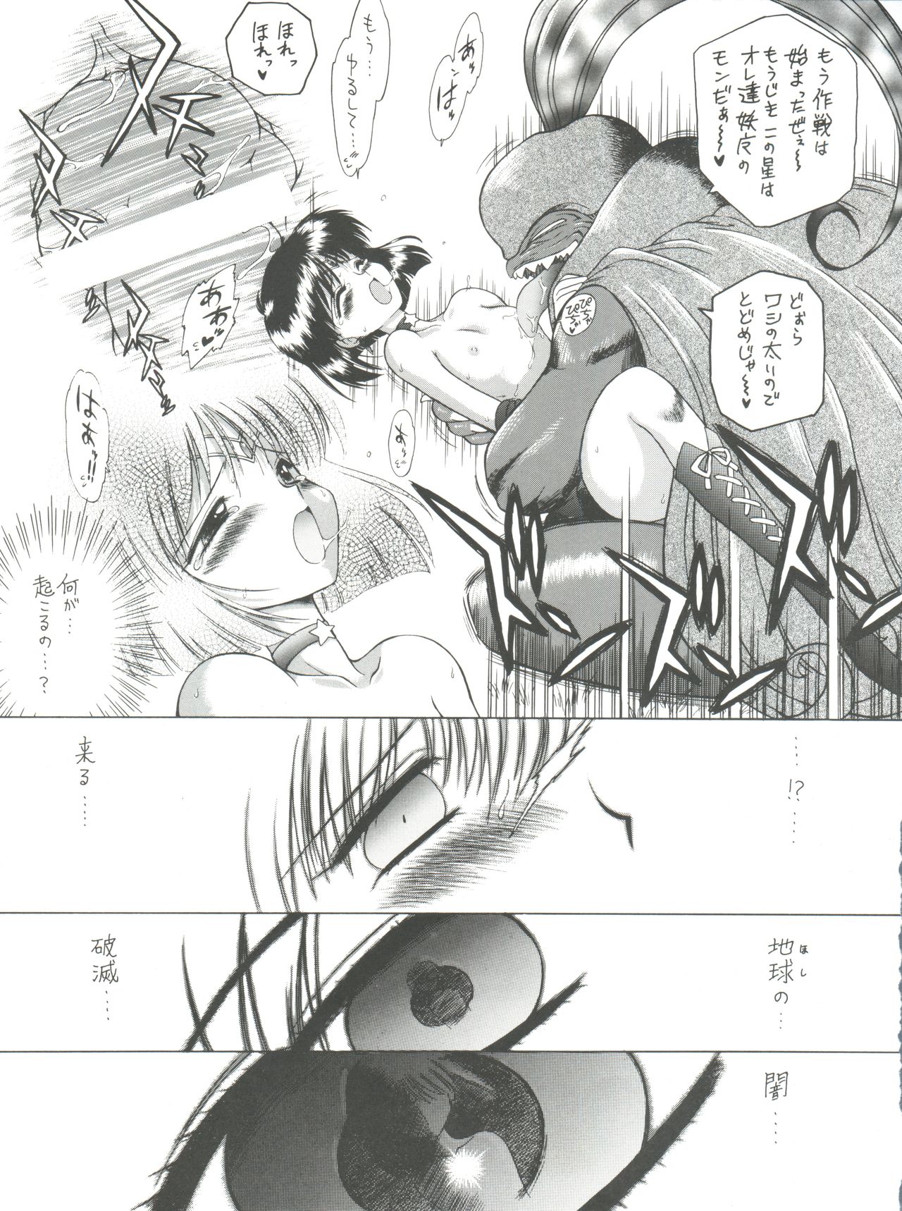 Submission Sailor Stars page 11 full