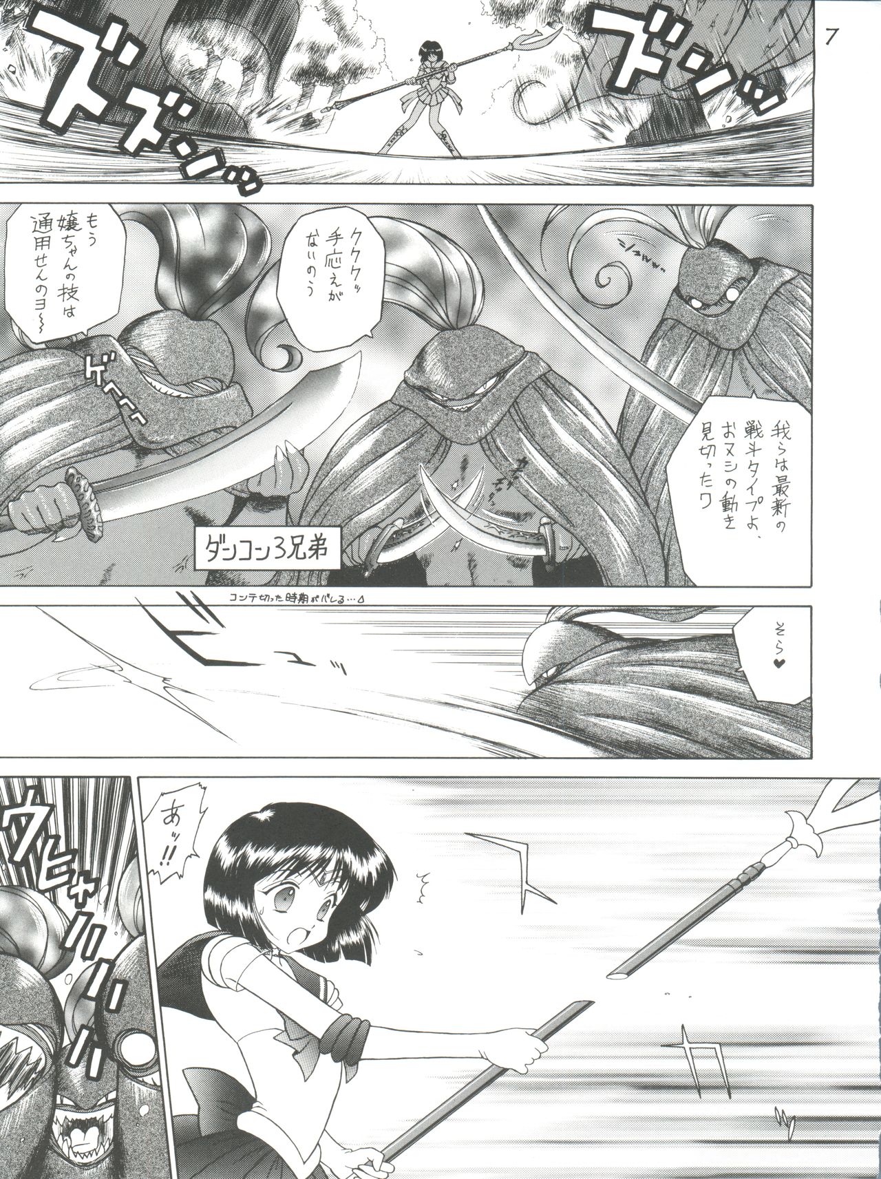 Submission Sailor Stars page 7 full