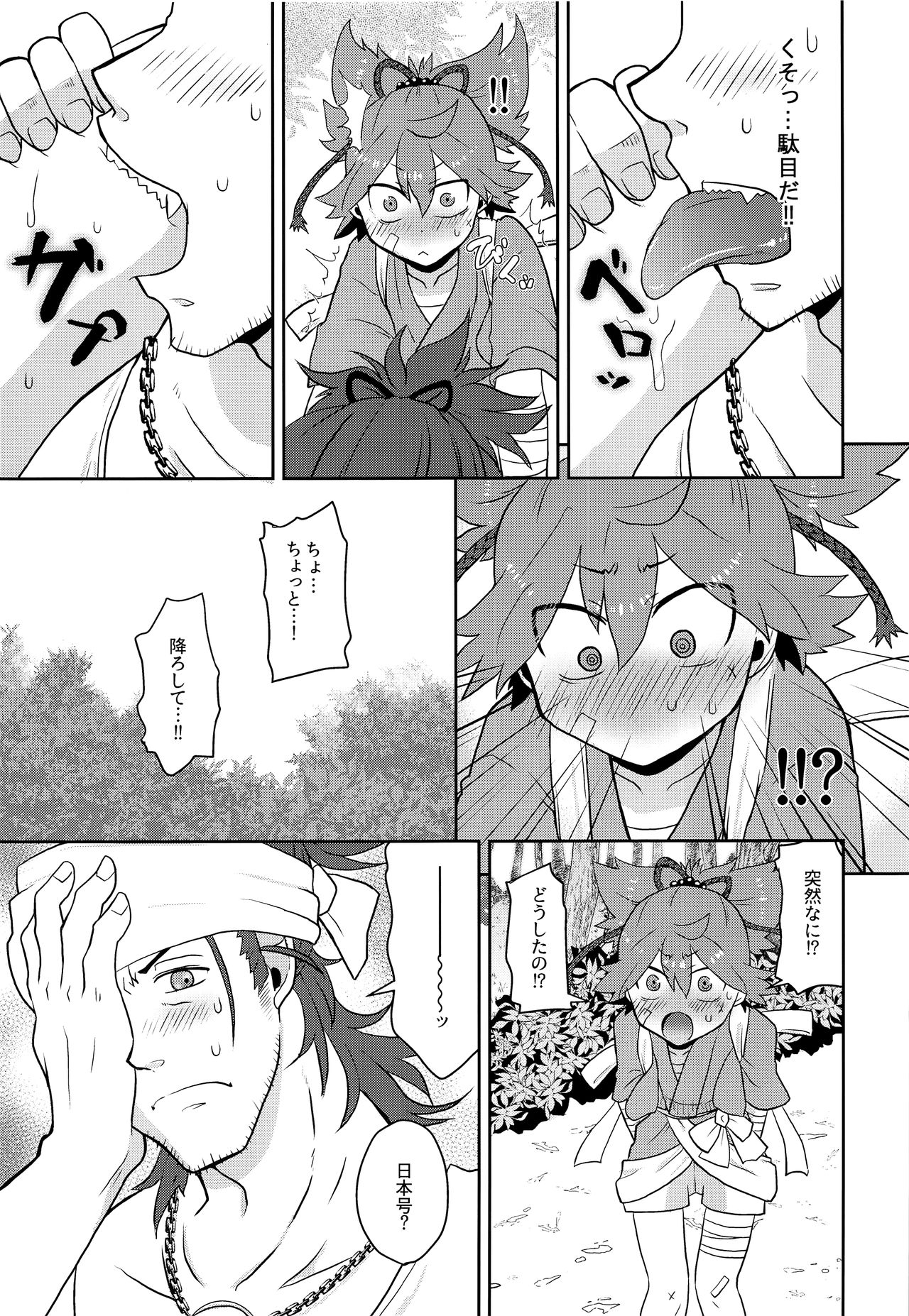 Aoi Tori to Aoi Hana -Zenpen- page 5 full
