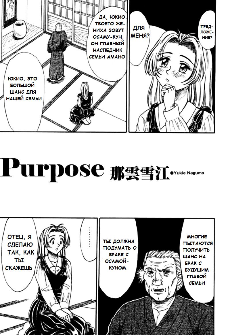 Youto | Purpose page 1 full