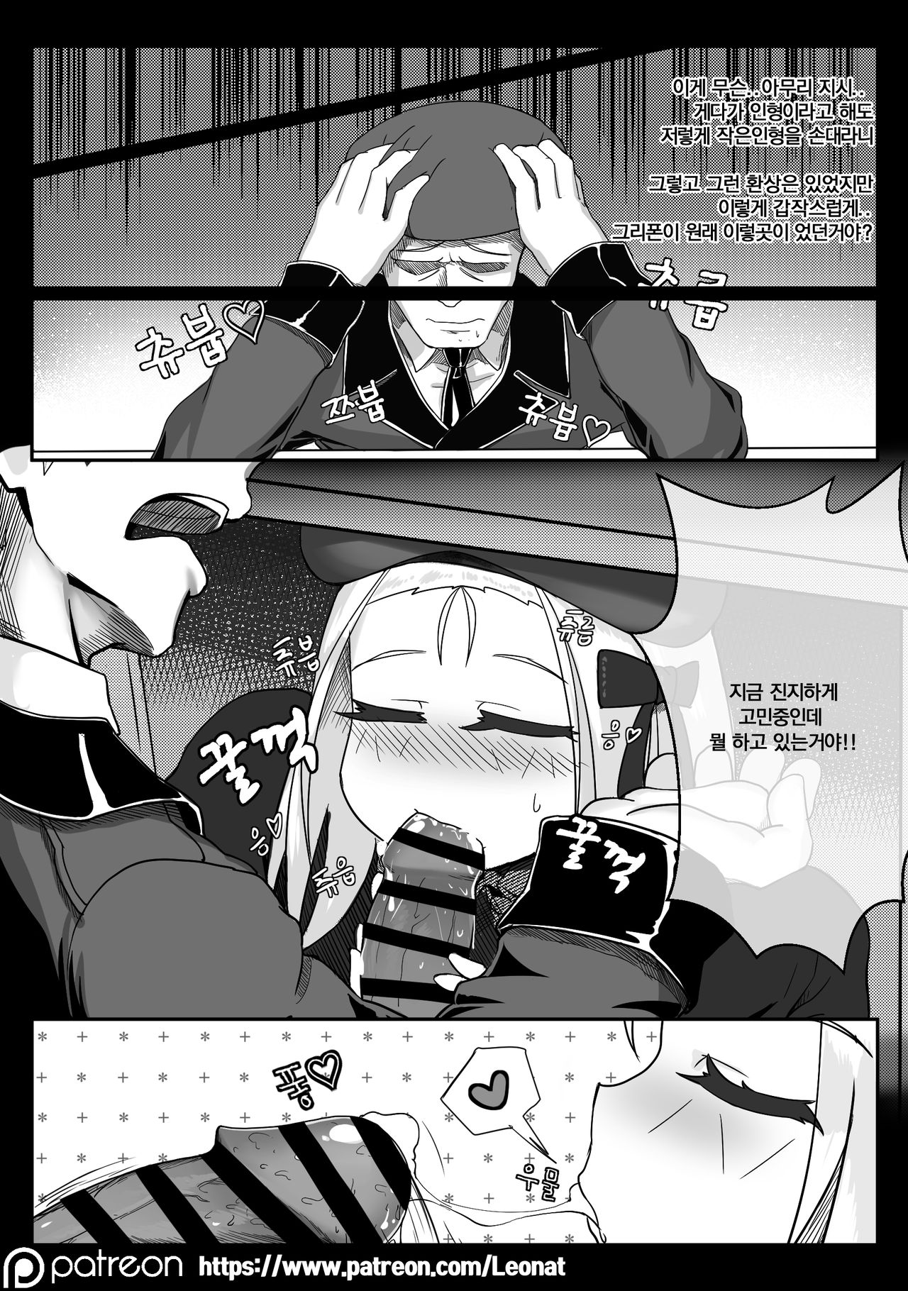 지휘부의 휴게실 2 page 7 full