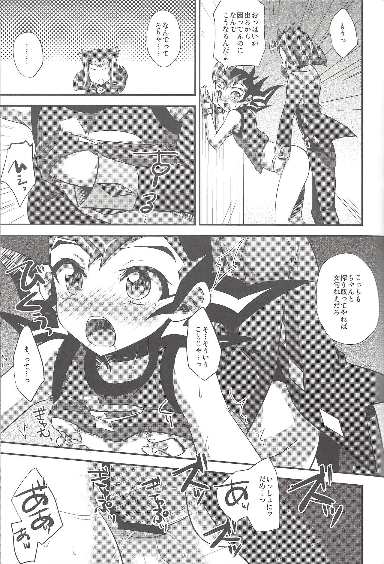 Futari de suru ze page 12 full