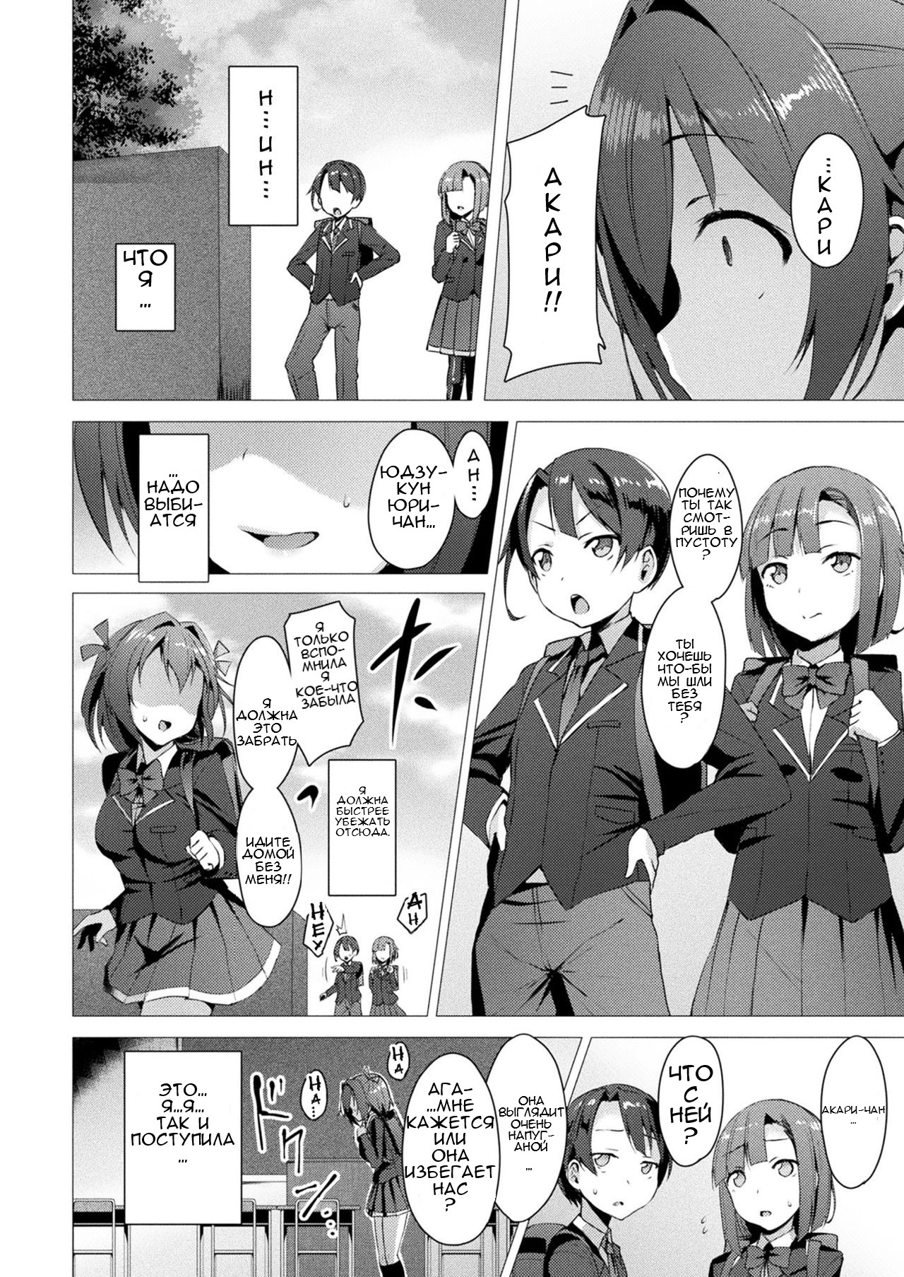 Aisei Tenshi Love Mary | The Archangel of Love, Love Mary Ch. 1 page 11 full