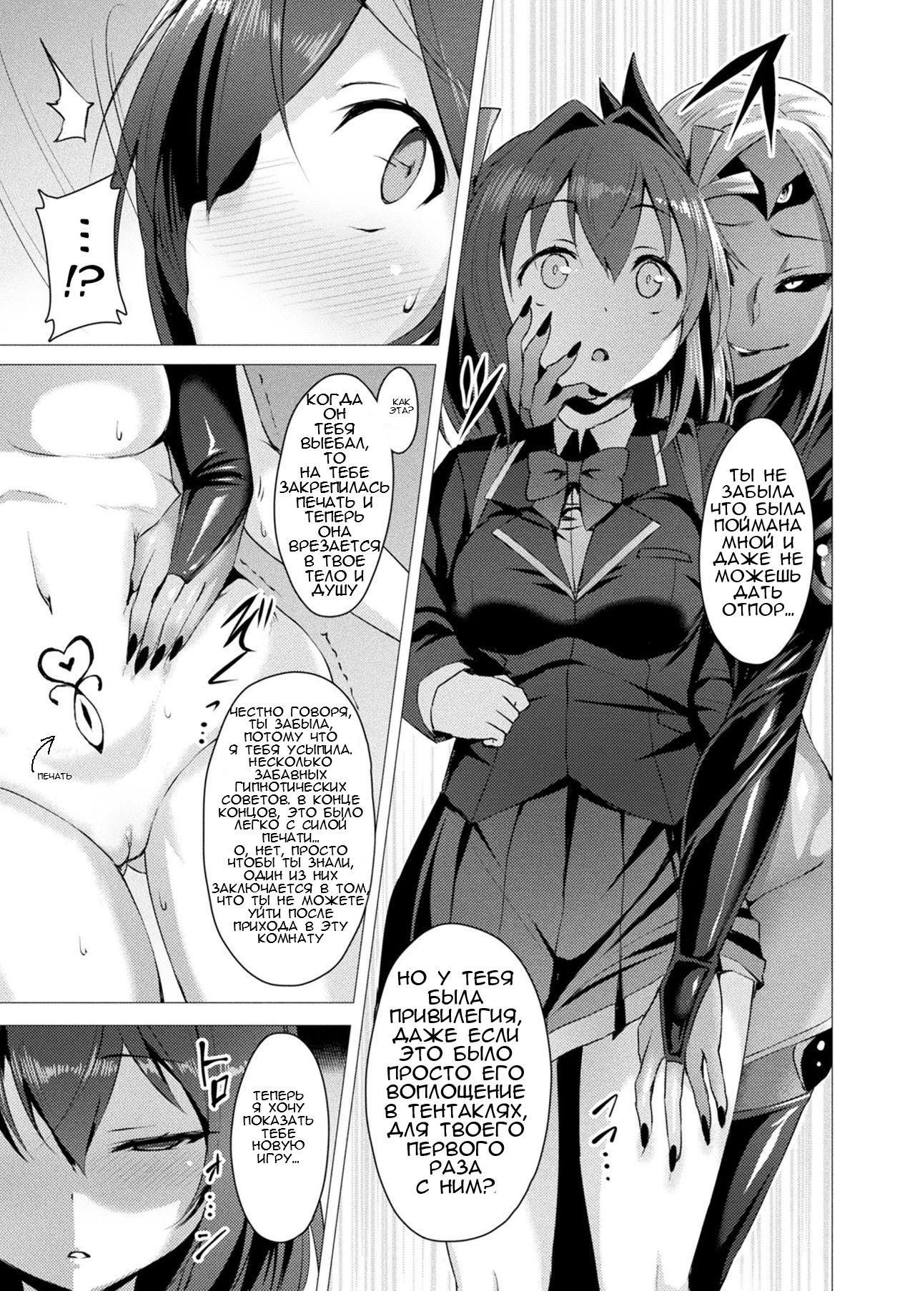 Aisei Tenshi Love Mary | The Archangel of Love, Love Mary Ch. 1 page 12 full