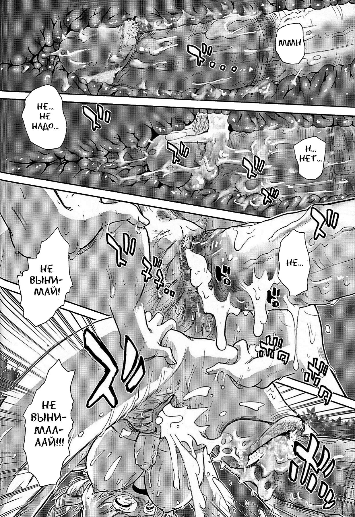 Dulce Report 7 page 11 full