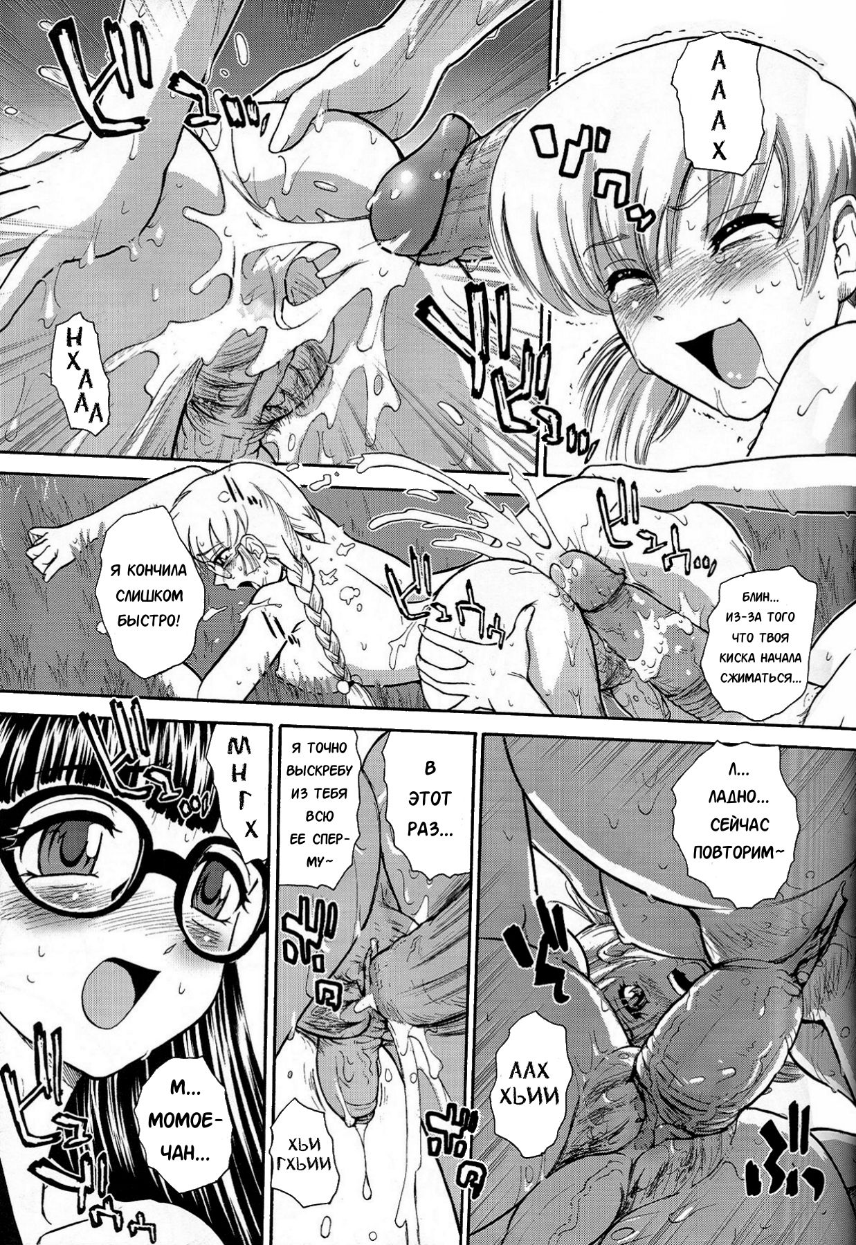 Dulce Report 7 page 12 full
