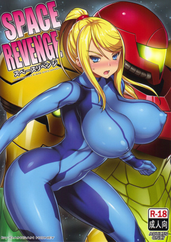 (C89) [Dangan Honey (Onomeshin)] SPACE REVENGE (METROID) [French] cover