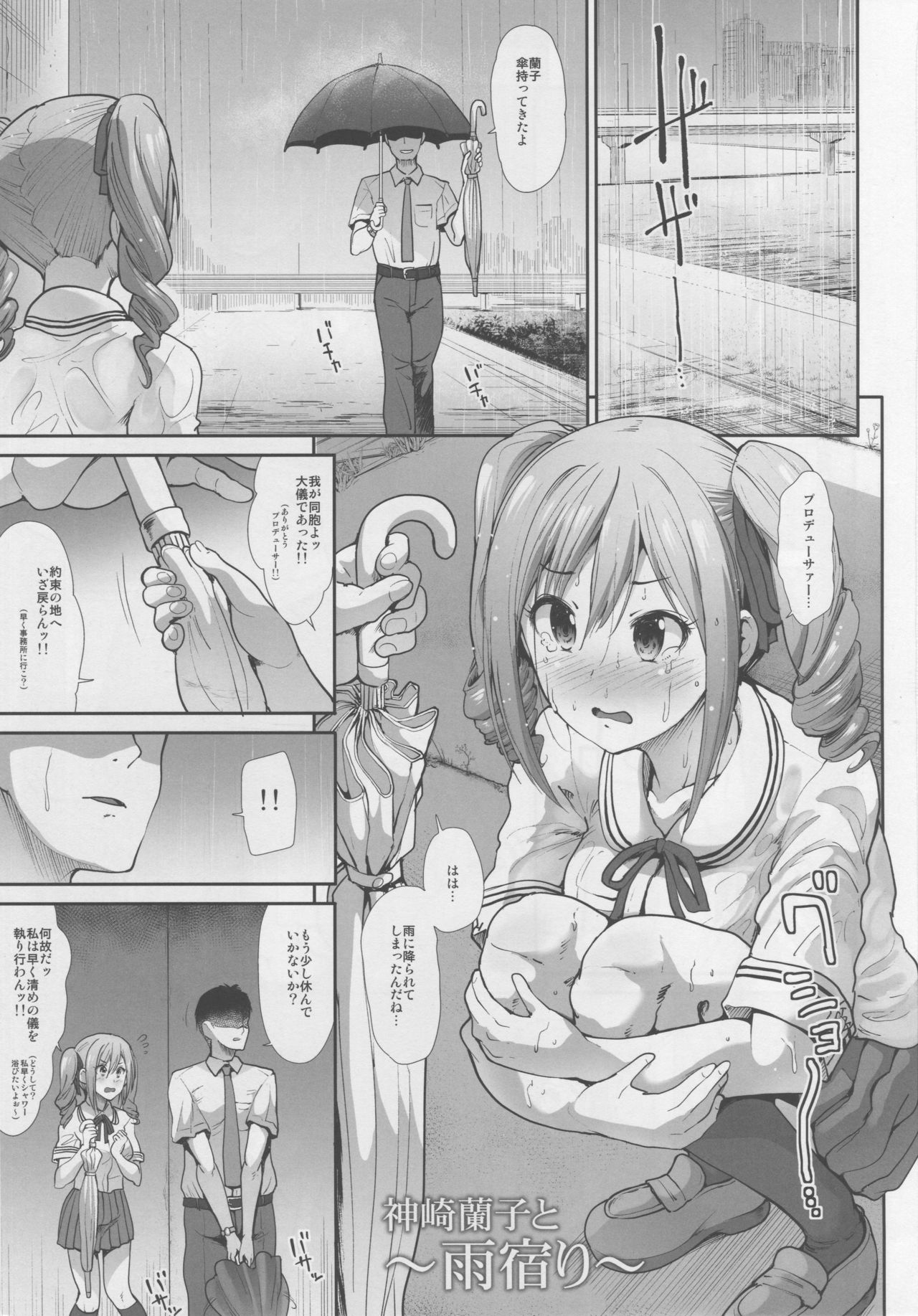 Seifuku Seikou ~Kanzaki Ranko & Mizumoto Yukari~ page 2 full