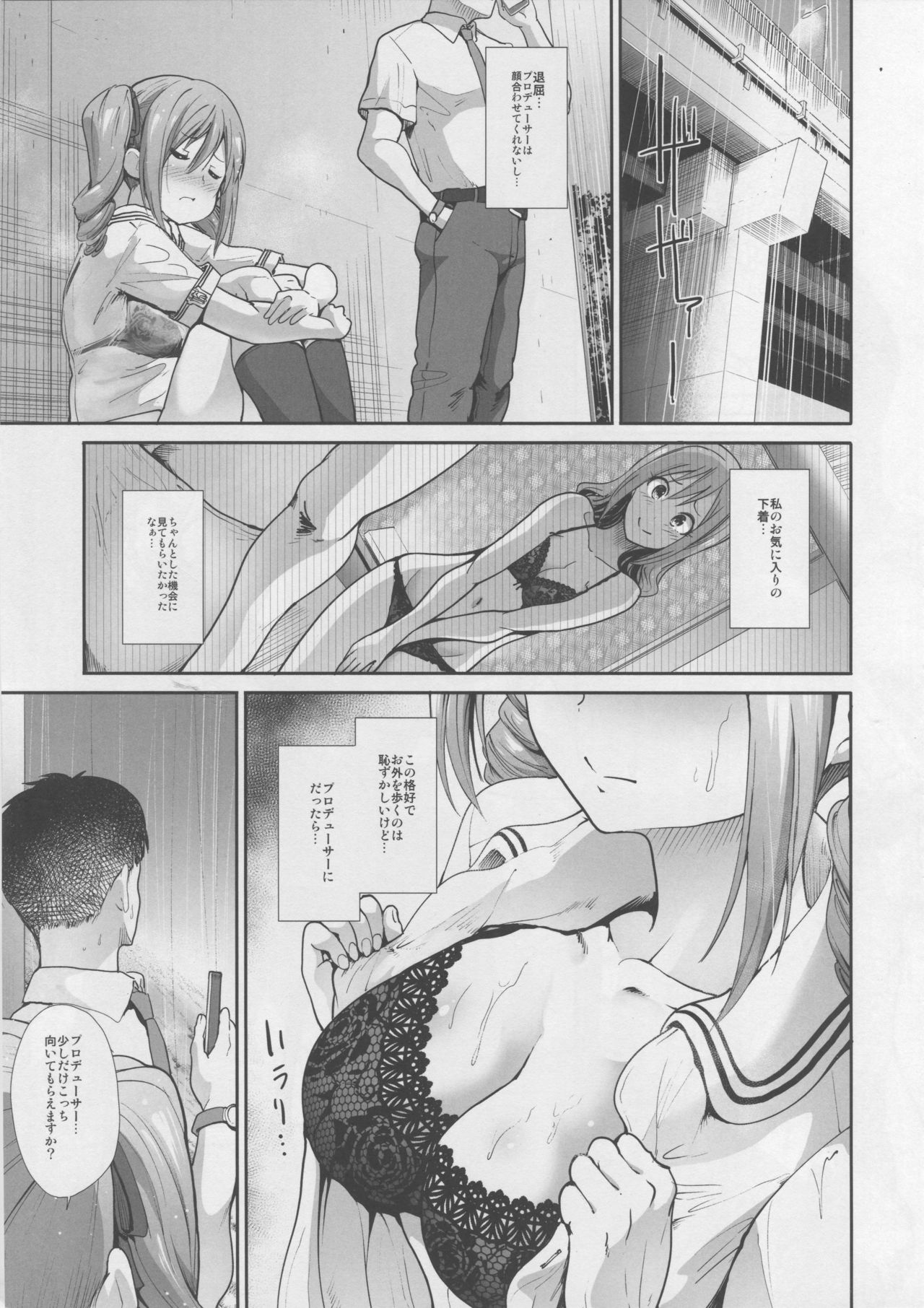 Seifuku Seikou ~Kanzaki Ranko & Mizumoto Yukari~ page 4 full
