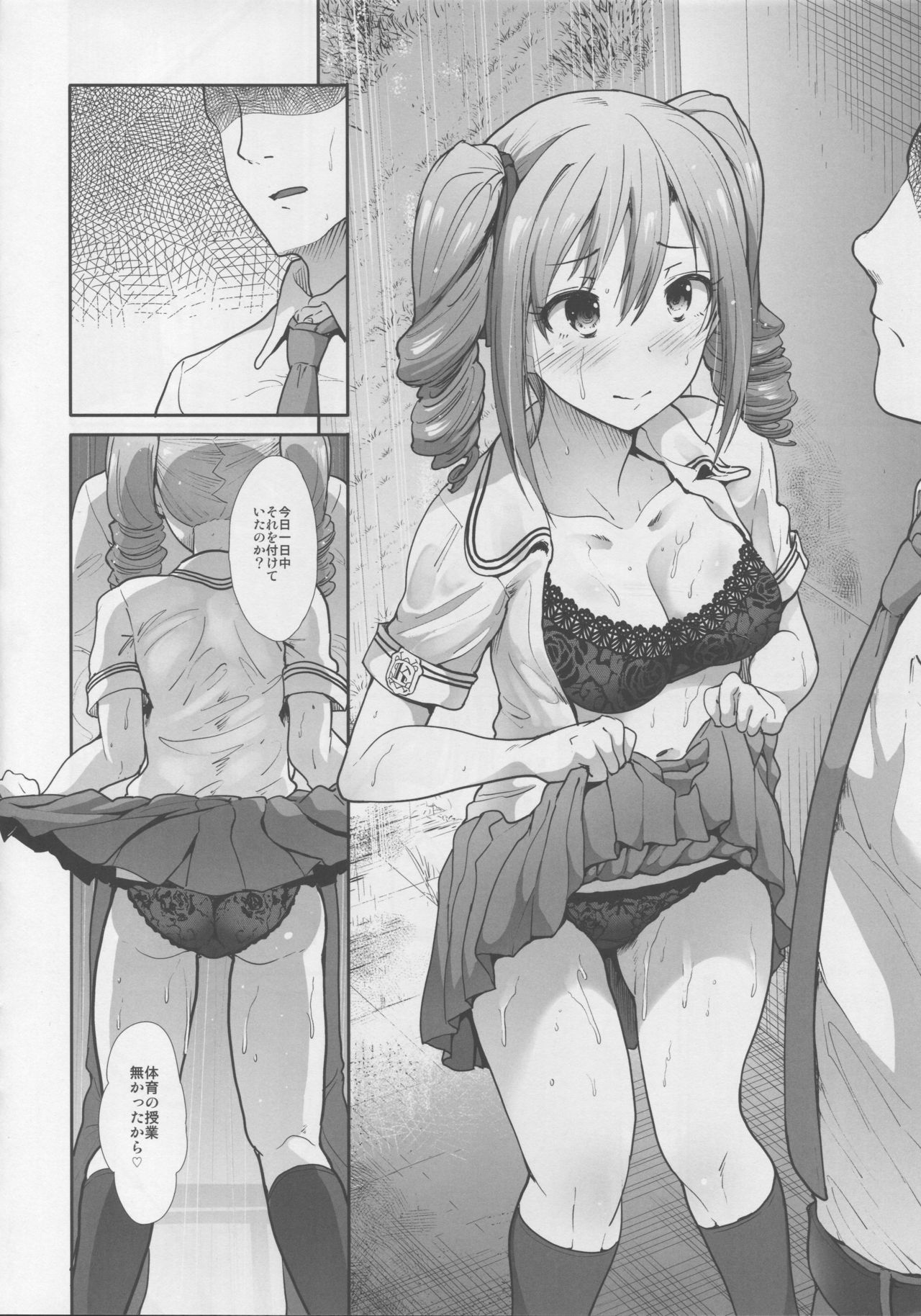 Seifuku Seikou ~Kanzaki Ranko & Mizumoto Yukari~ page 5 full