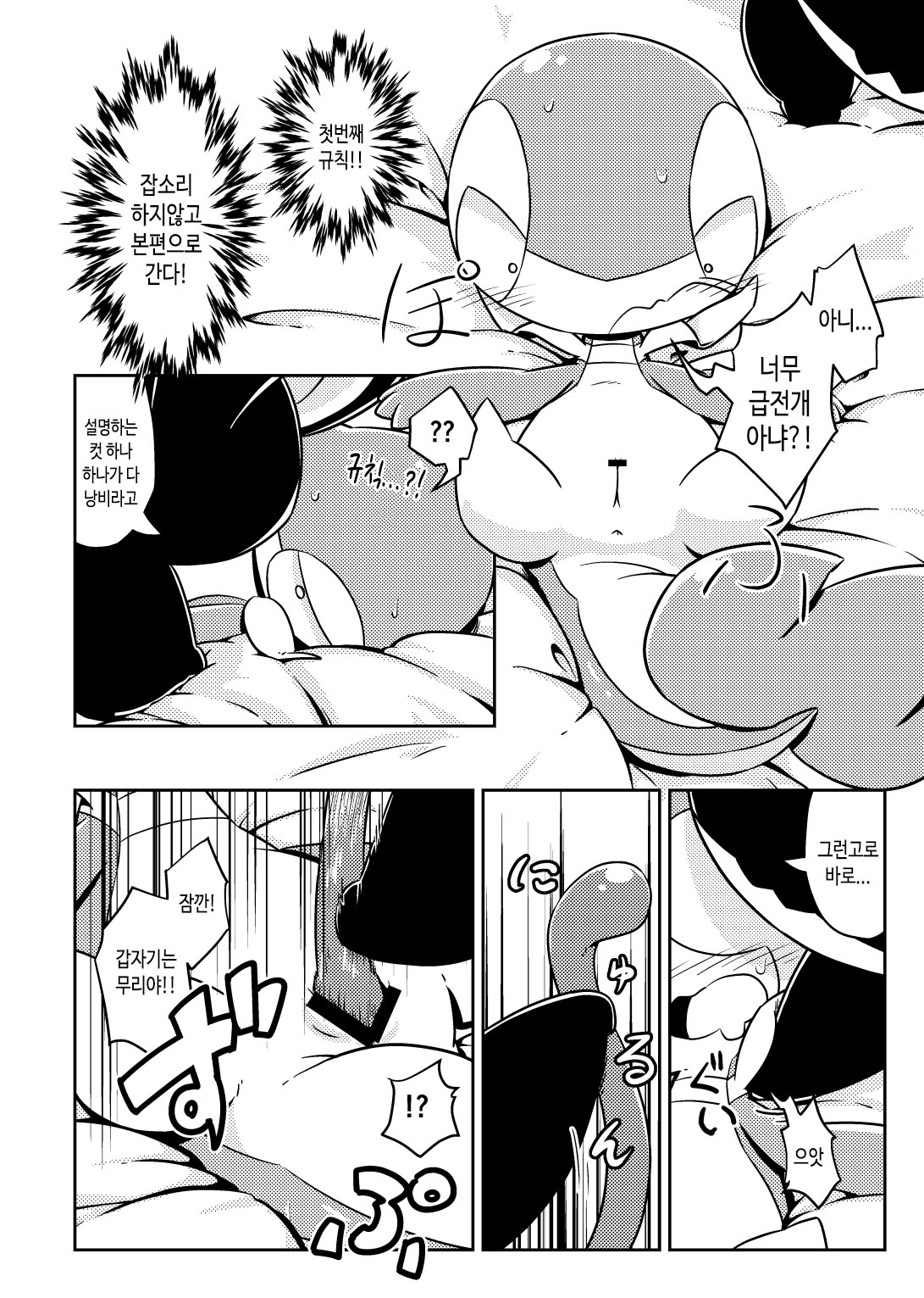 Okite | 규칙 page 4 full