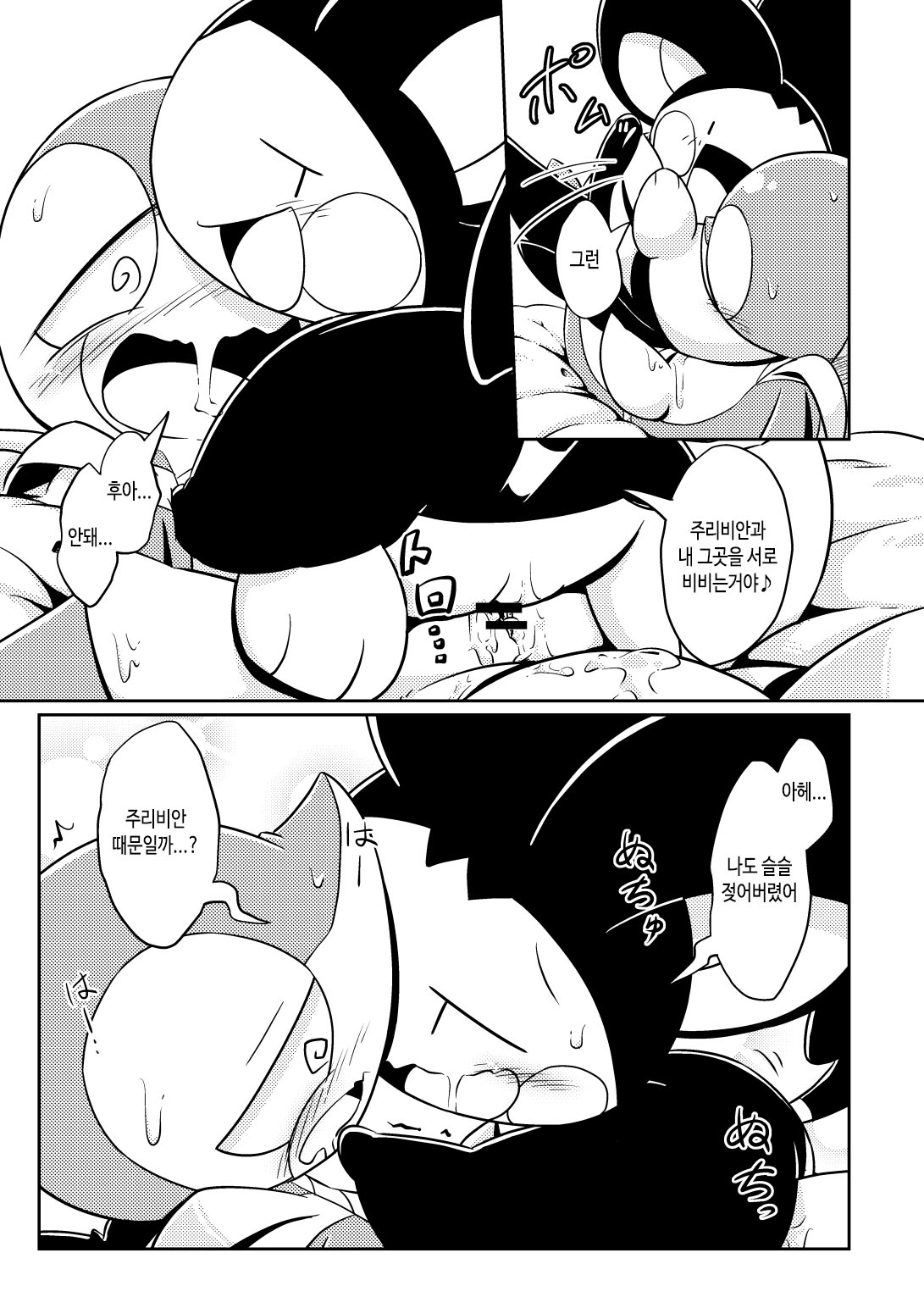 Okite | 규칙 page 7 full