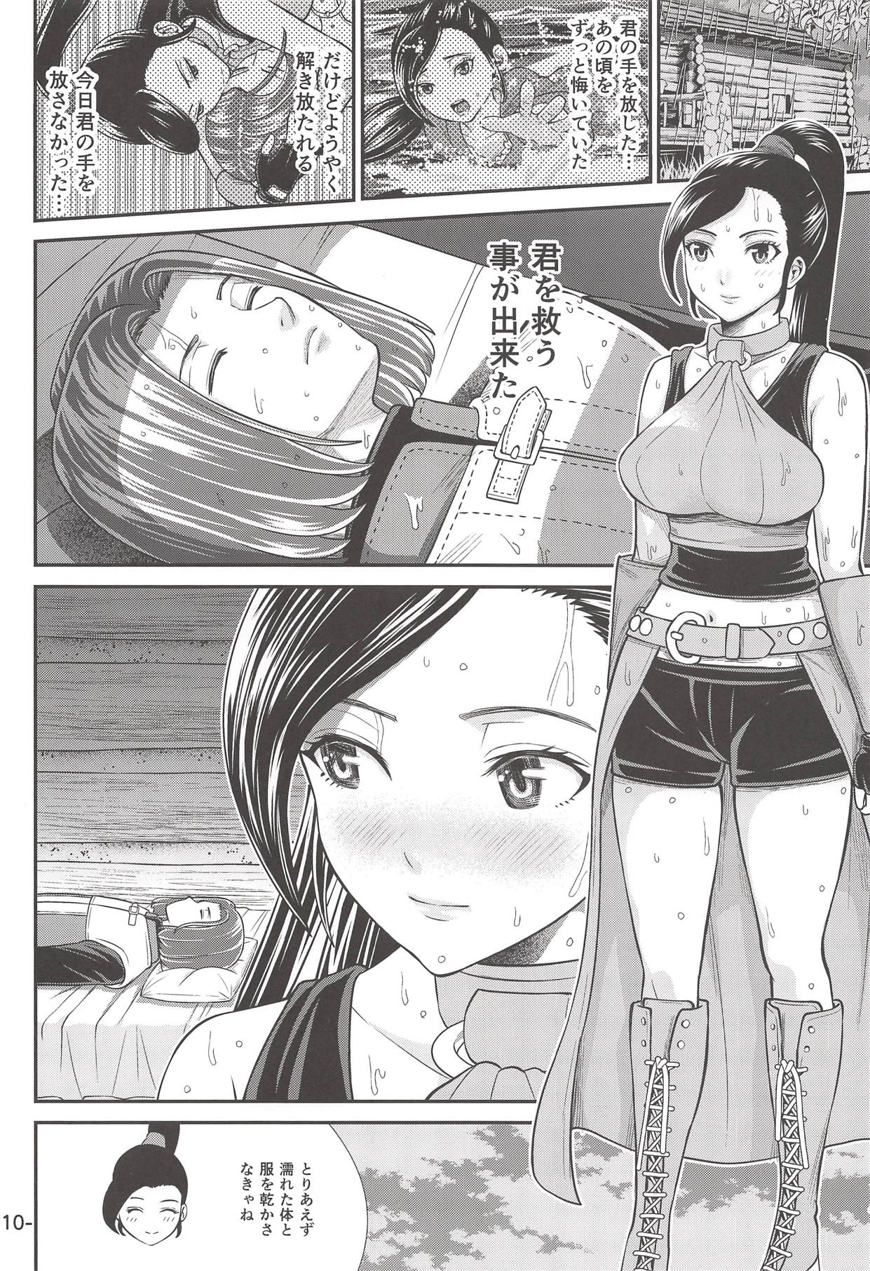 Yuube wa Otanoshimi deshita. page 9 full