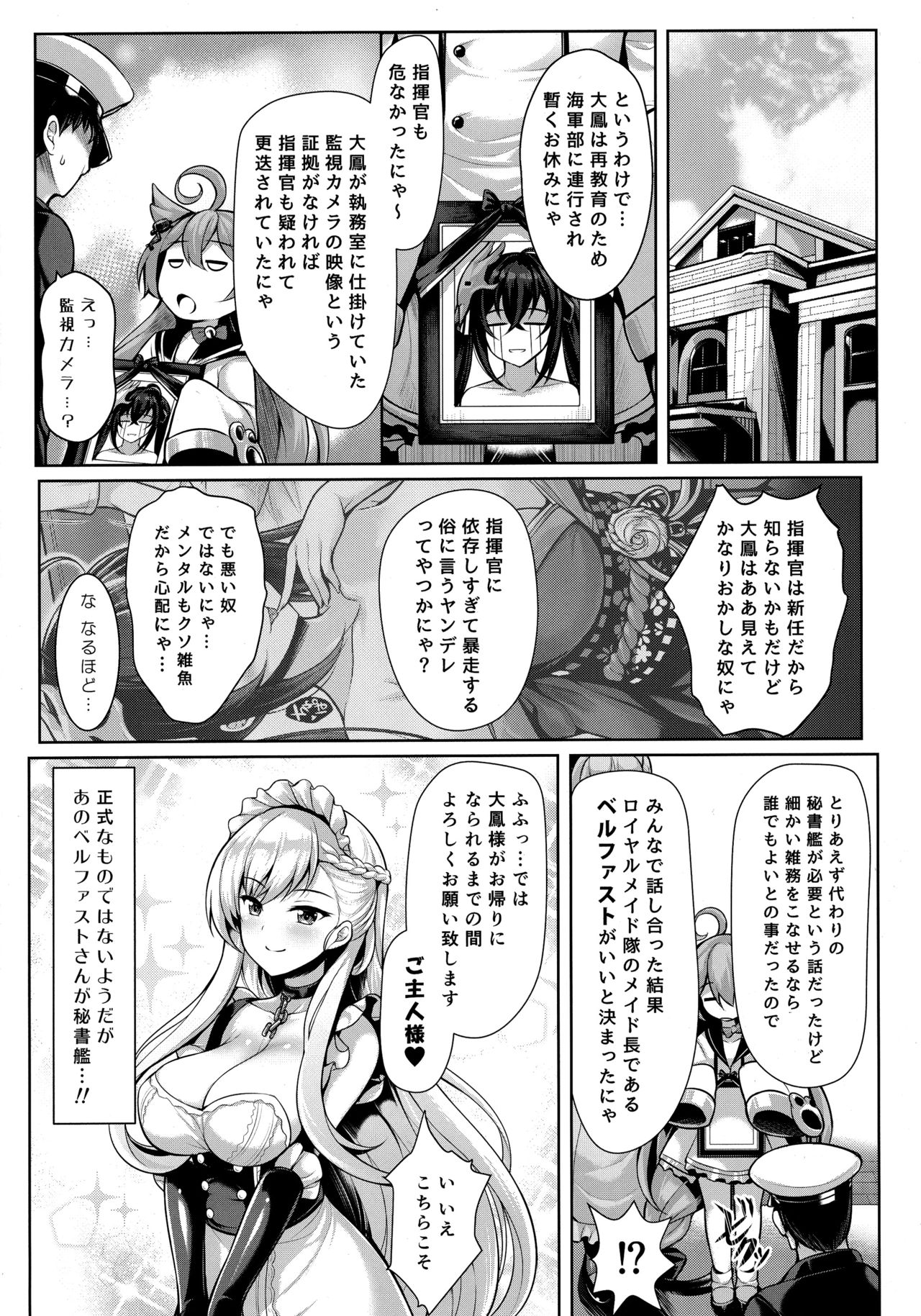 Boku wa Kyou mo Kono Soukyuu de Hateru page 11 full