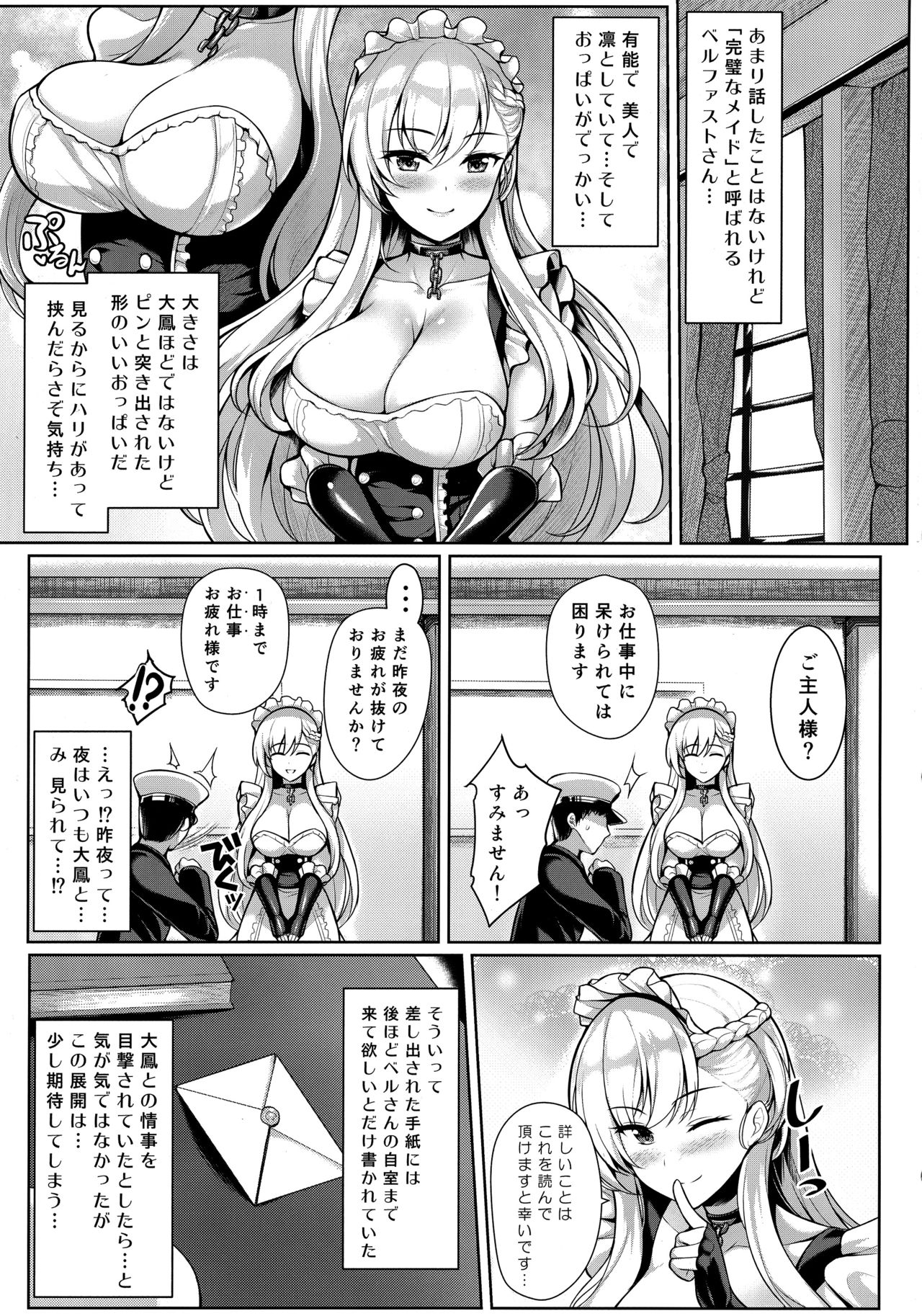 Boku wa Kyou mo Kono Soukyuu de Hateru page 12 full