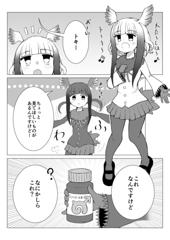 [Suizen no Mimi] Toki x Shoujou Toki Manga (Kemono Friends) cover