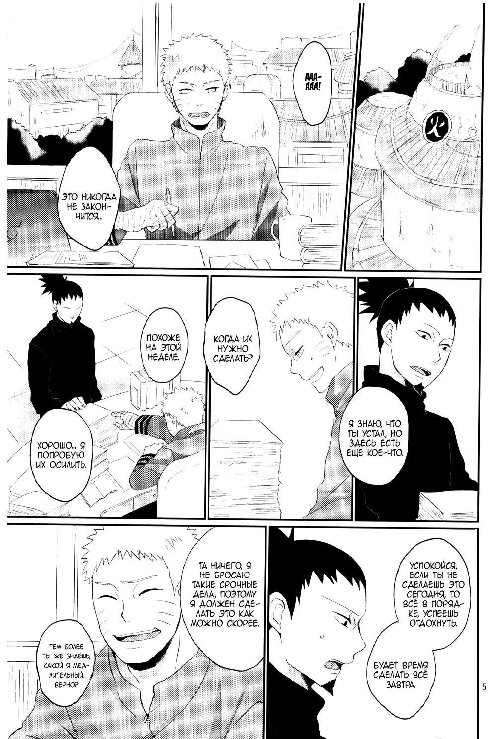 Fujin no Oshigoto. page 2 full