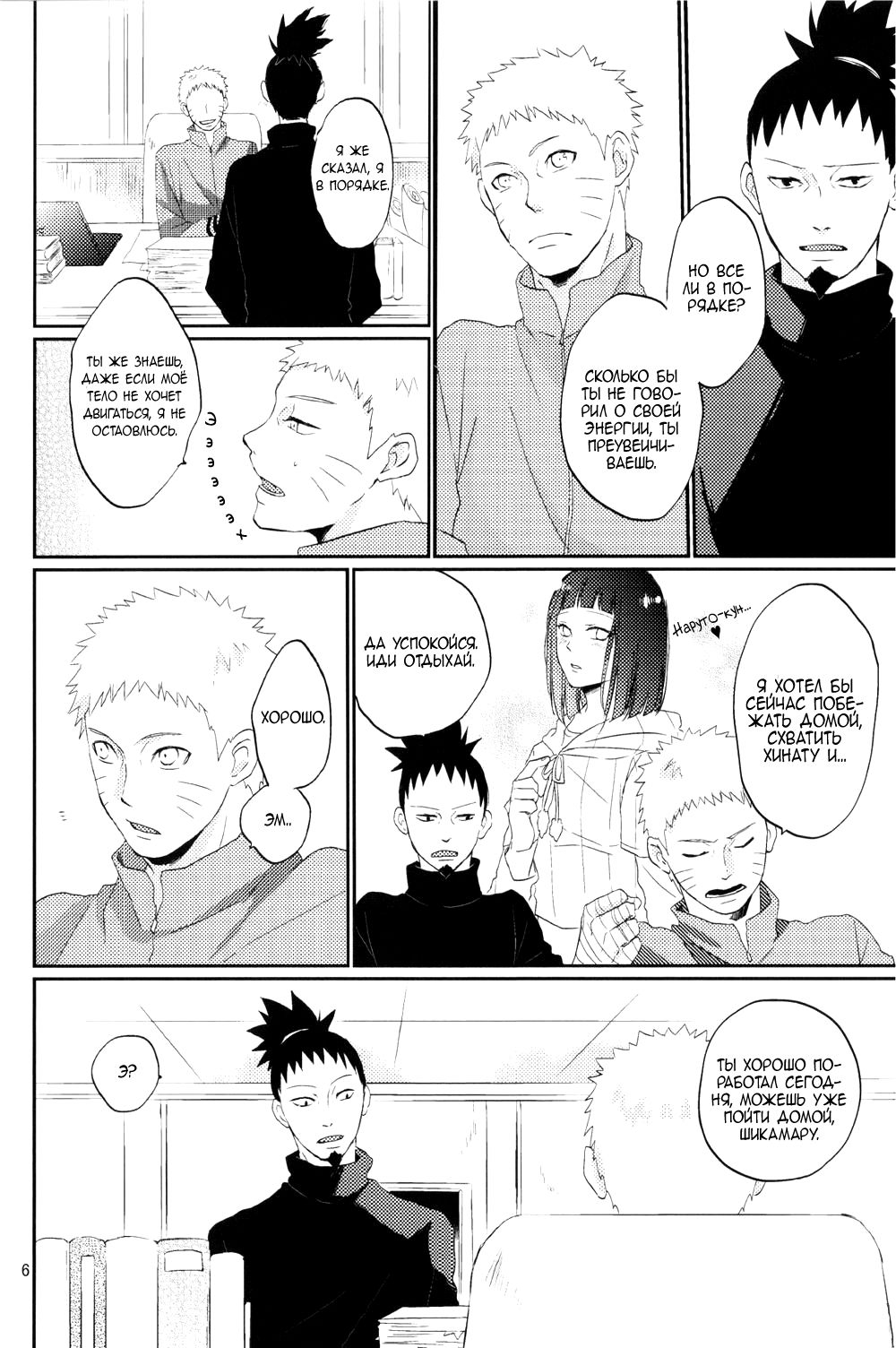 Fujin no Oshigoto. page 3 full