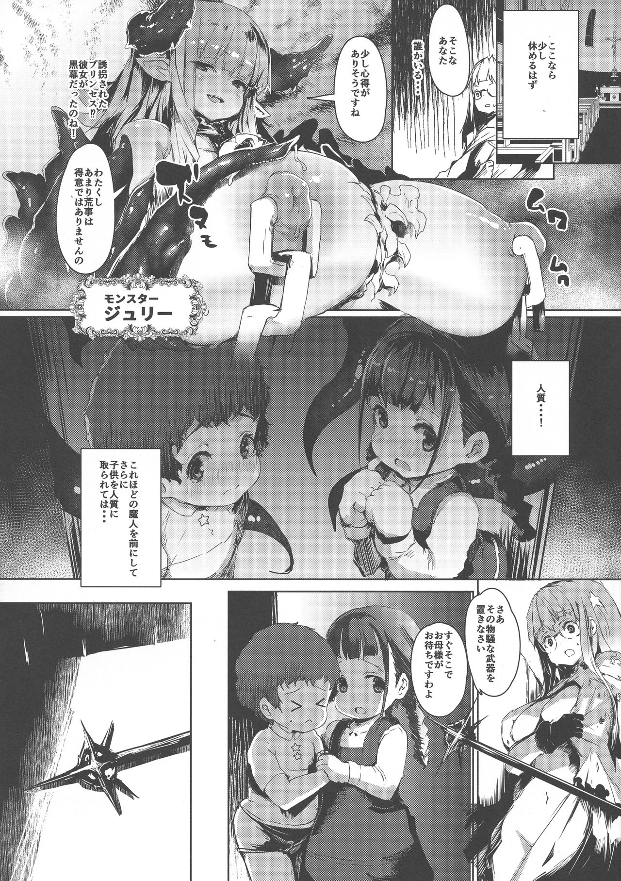 QUDA#14 ProjectScorpio2 page 10 full