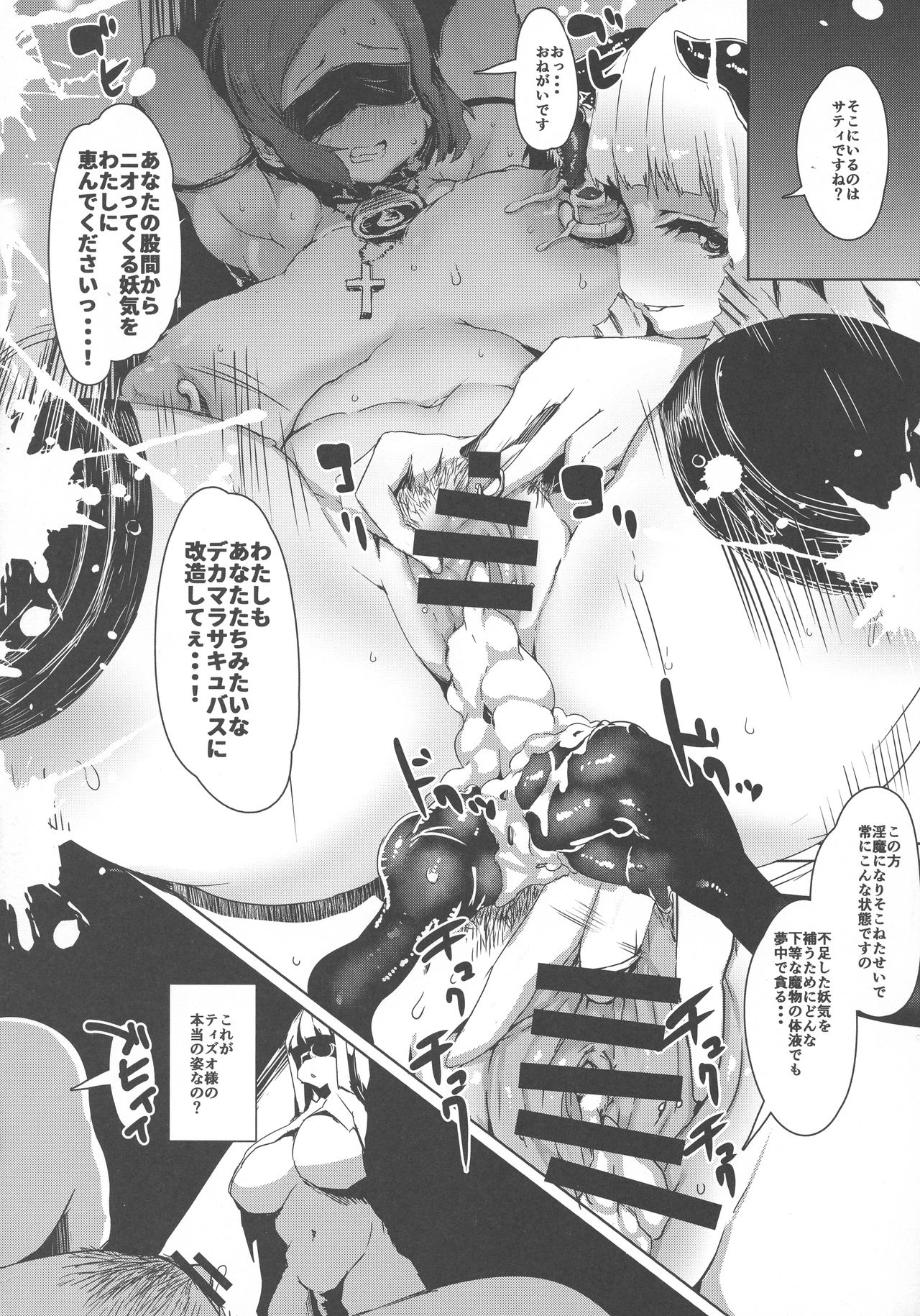 QUDA#14 ProjectScorpio2 page 12 full
