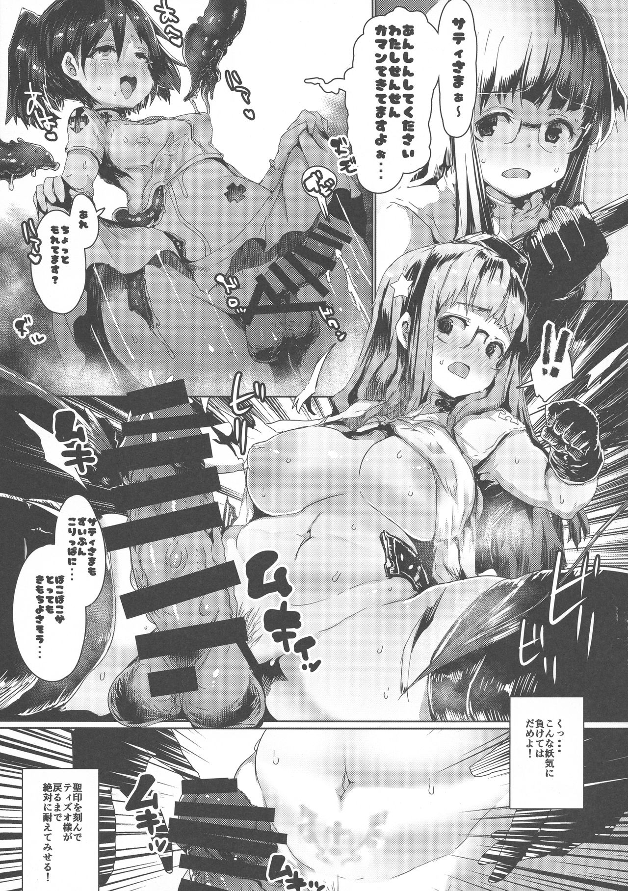 QUDA#14 ProjectScorpio2 page 9 full