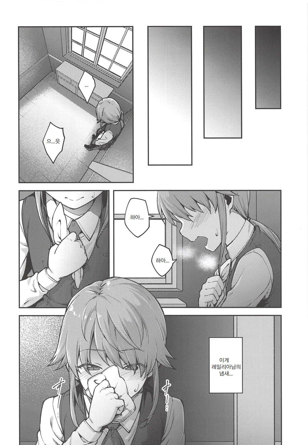 Koumakan no Goshujin-sama page 5 full