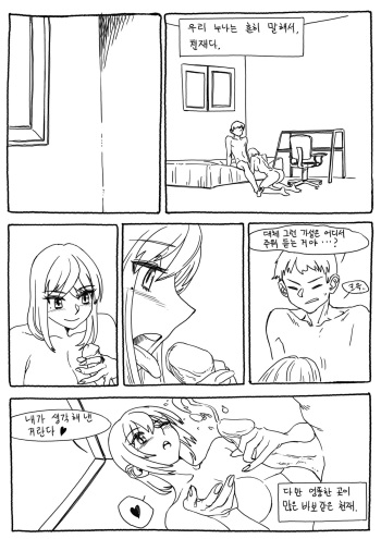 [radiocupcake] smart sister 4p [Korean] cover