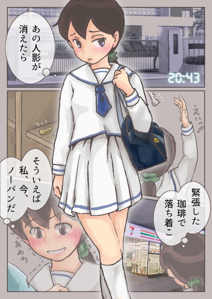 Chizu o Tsukutte no Bouken page 6 full