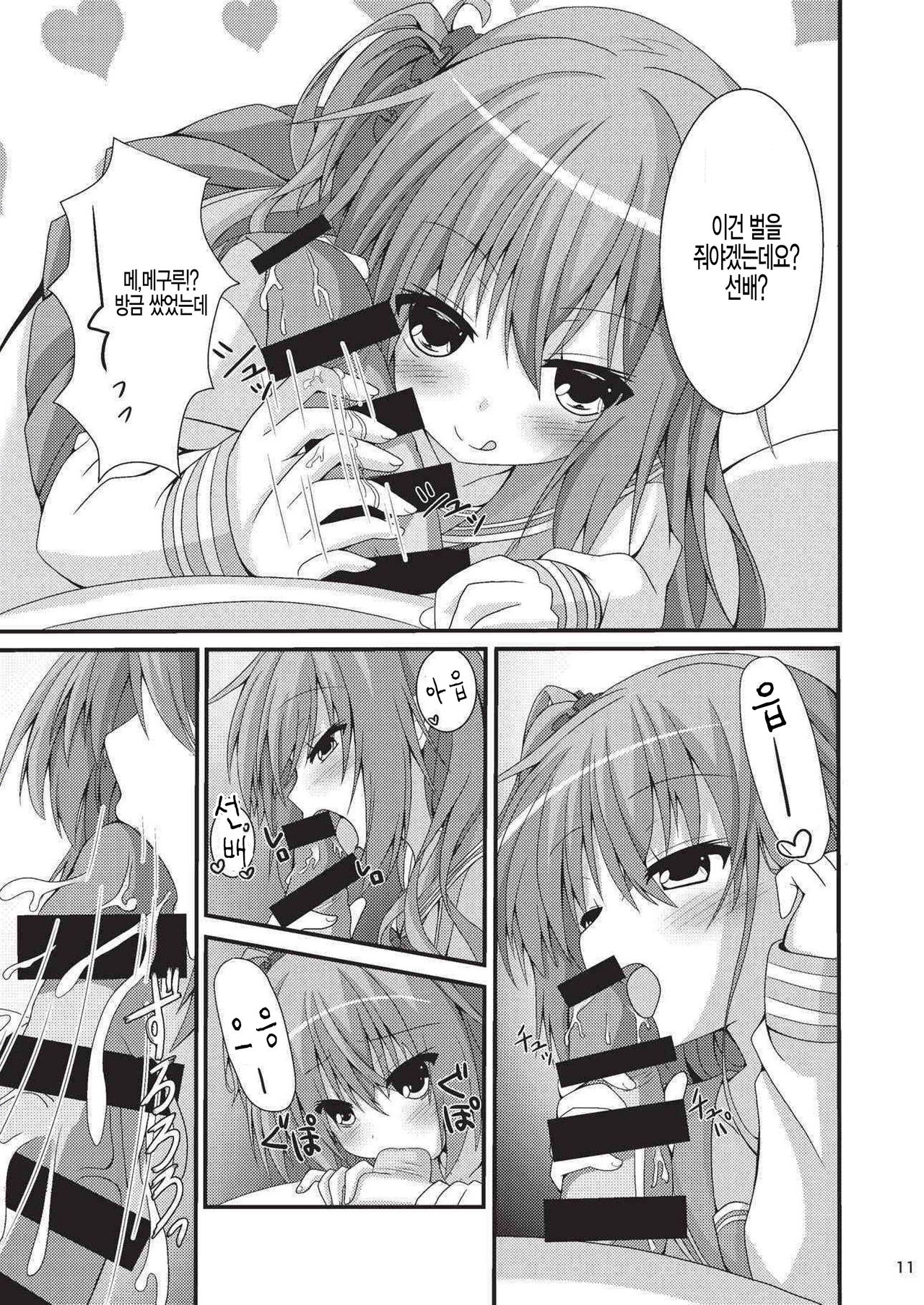 Asa kara Meguru to Maji Ero Senpai Suru Hon page 11 full