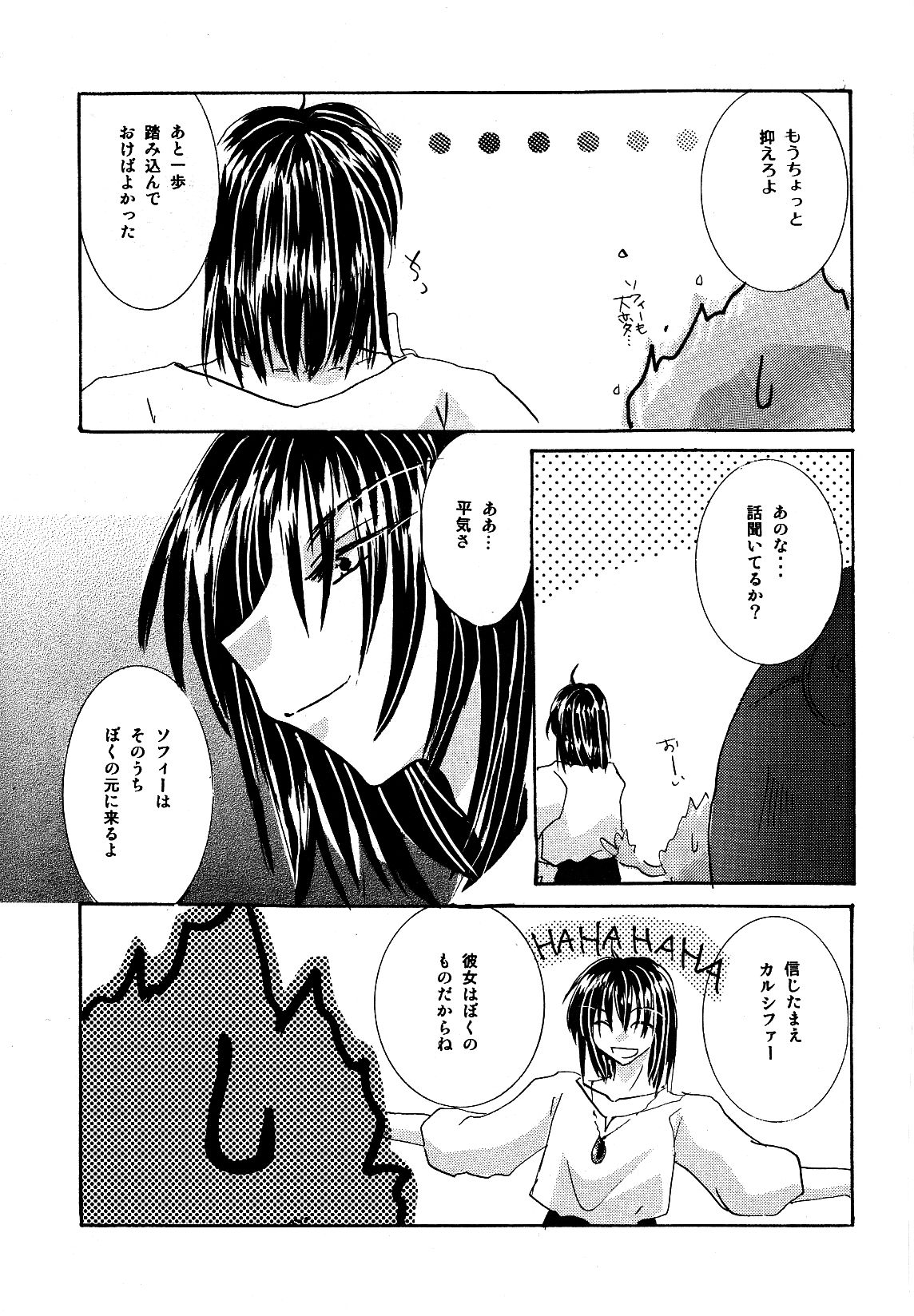 Blackyu Night page 7 full