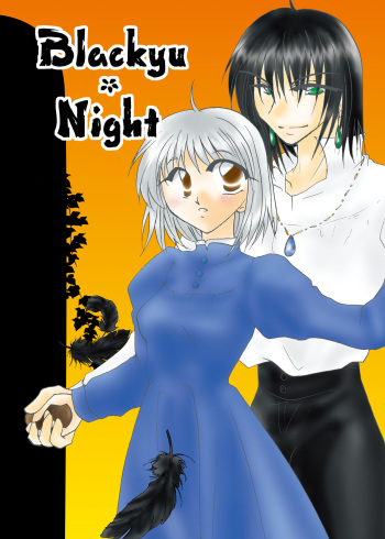 [BLUE SIGNALS (Minto, MAYMOON)] Blackyu Night (Howl's Moving Castle) cover